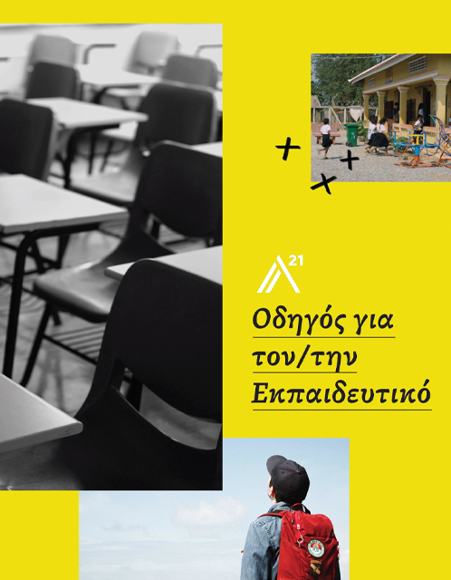 Educator Guide Greece