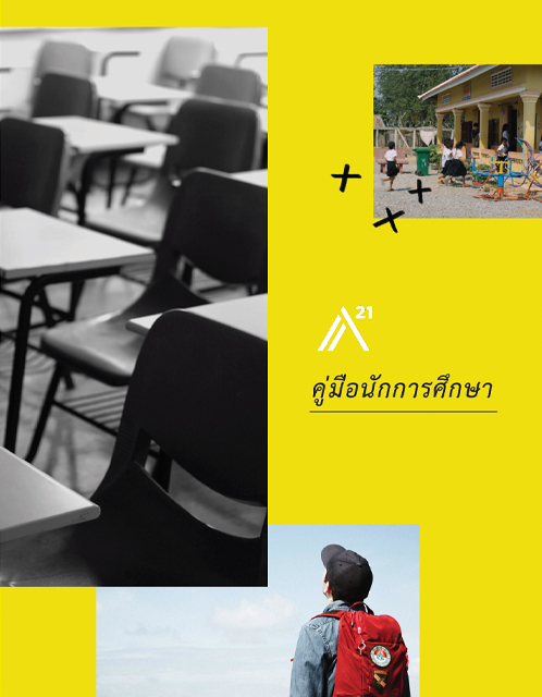 Educator Guide Thailand