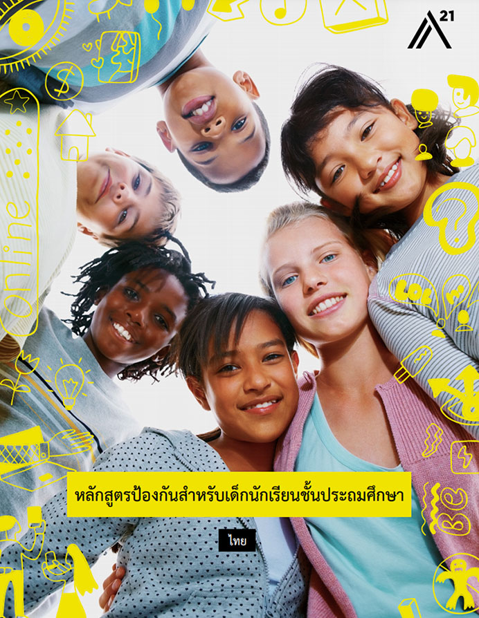Primary Prevention Program Download: Thai